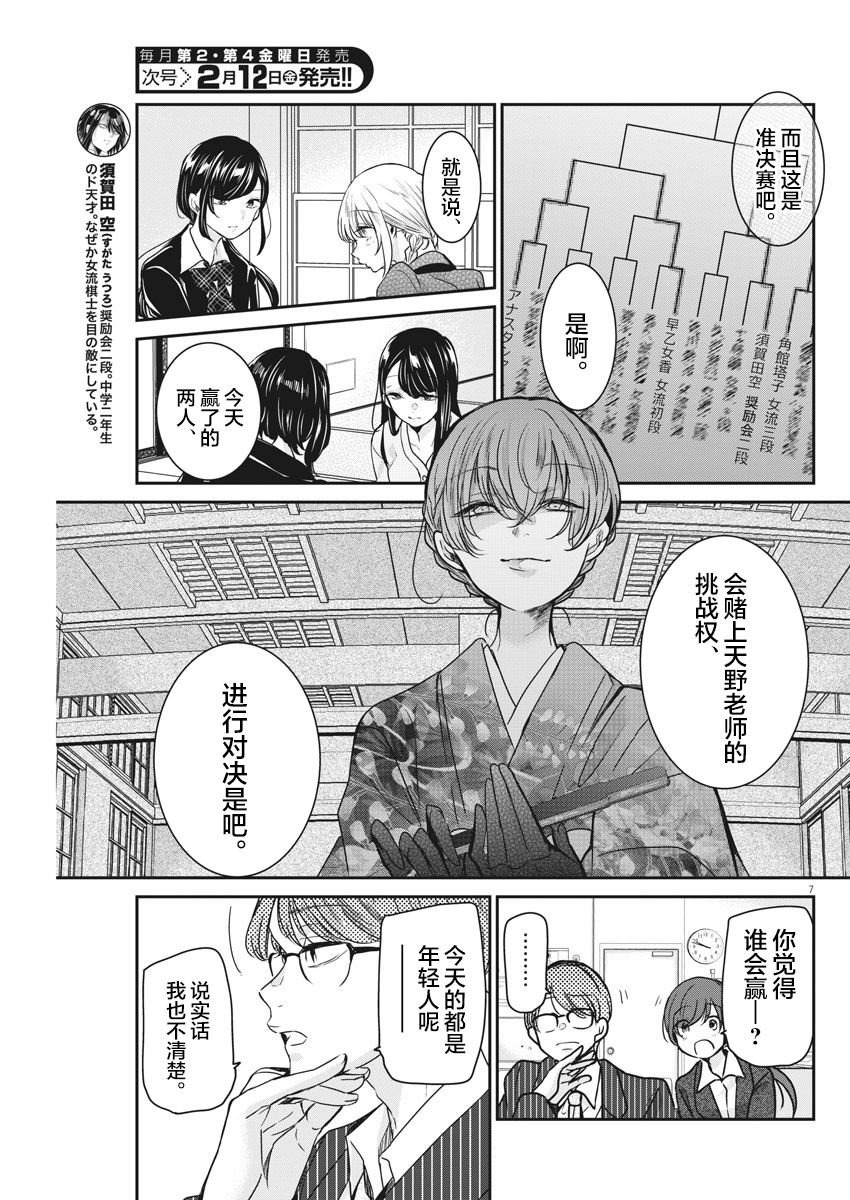 《永世少女的战斗方式》漫画最新章节第37话免费下拉式在线观看章节第【6】张图片