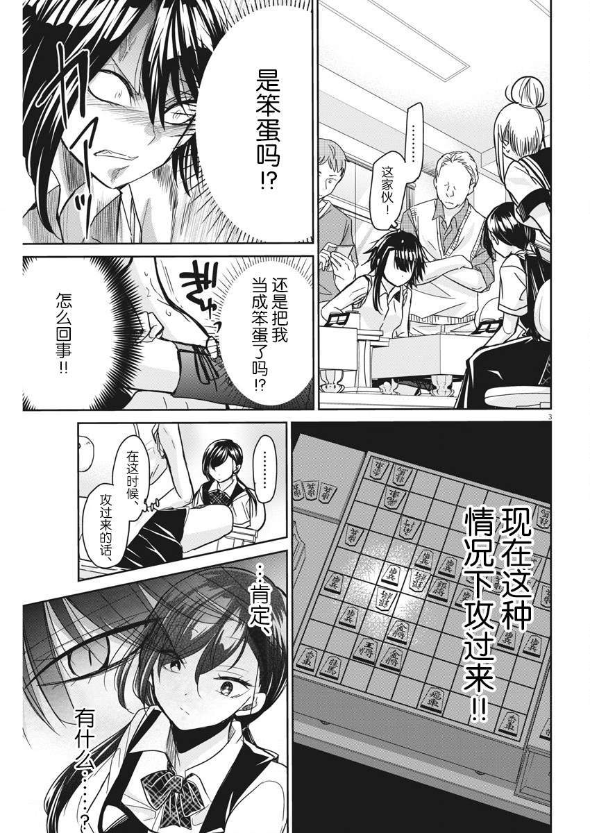 《永世少女的战斗方式》漫画最新章节第11话 美丽的画免费下拉式在线观看章节第【3】张图片