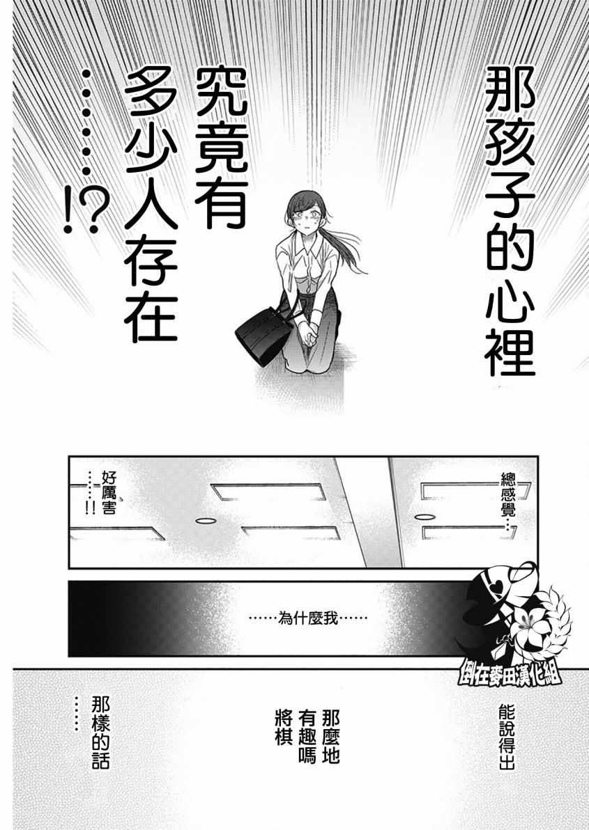 《永世少女的战斗方式》漫画最新章节第1话免费下拉式在线观看章节第【37】张图片