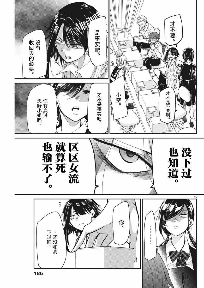 《永世少女的战斗方式》漫画最新章节第8话免费下拉式在线观看章节第【15】张图片