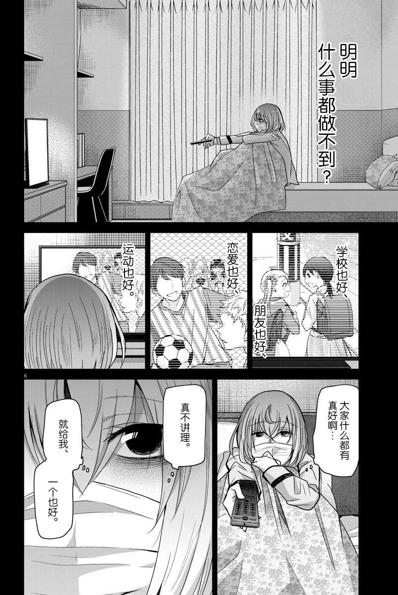 《永世少女的战斗方式》漫画最新章节第20话 只有将棋免费下拉式在线观看章节第【6】张图片