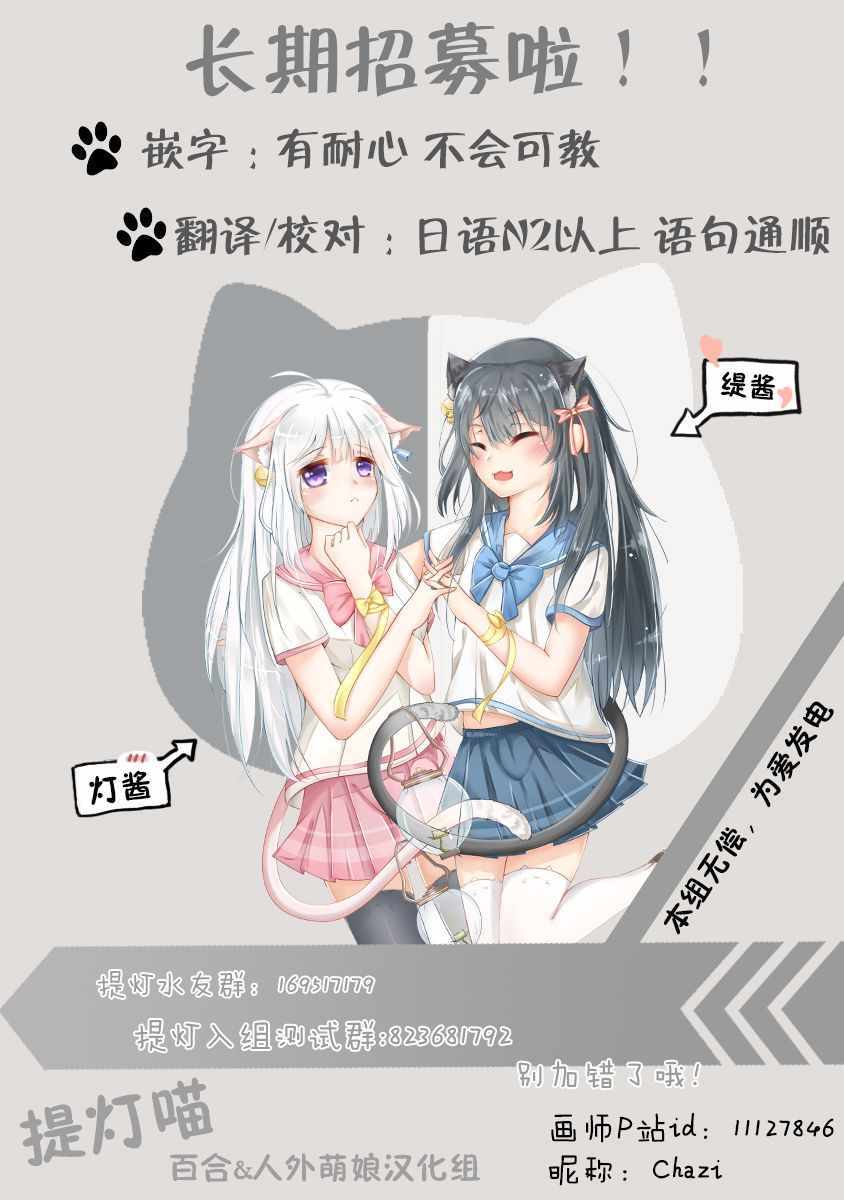 《永世少女的战斗方式》漫画最新章节第8话免费下拉式在线观看章节第【22】张图片