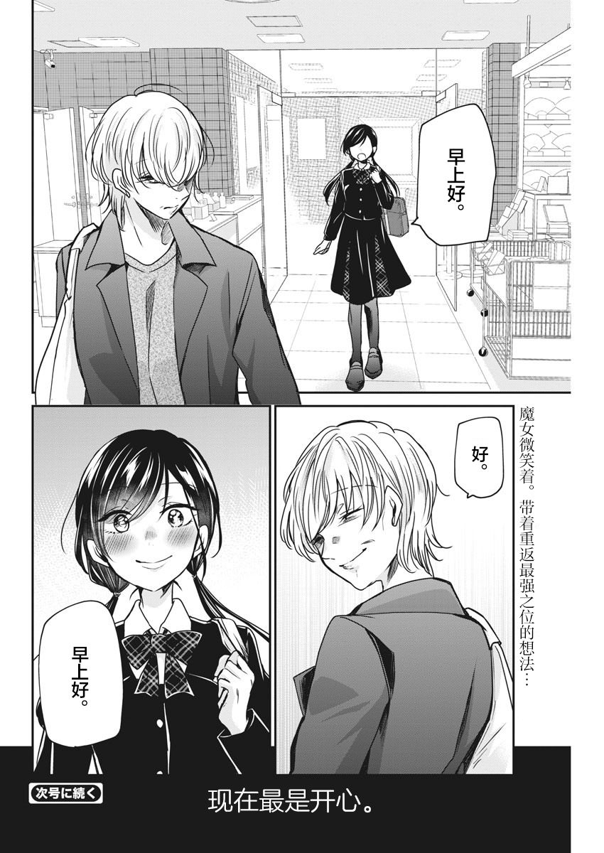 《永世少女的战斗方式》漫画最新章节第31话 追忆（2）免费下拉式在线观看章节第【18】张图片