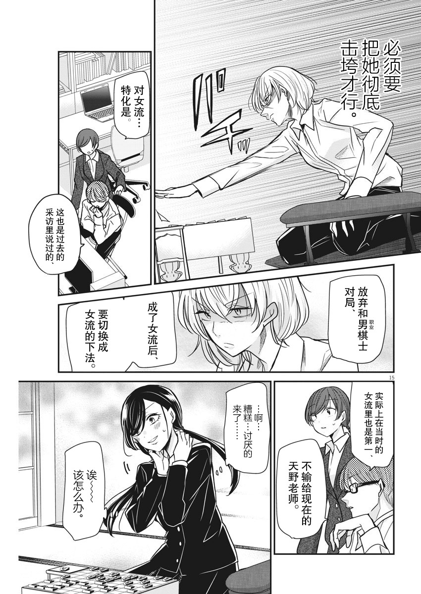 《永世少女的战斗方式》漫画最新章节第33话免费下拉式在线观看章节第【14】张图片