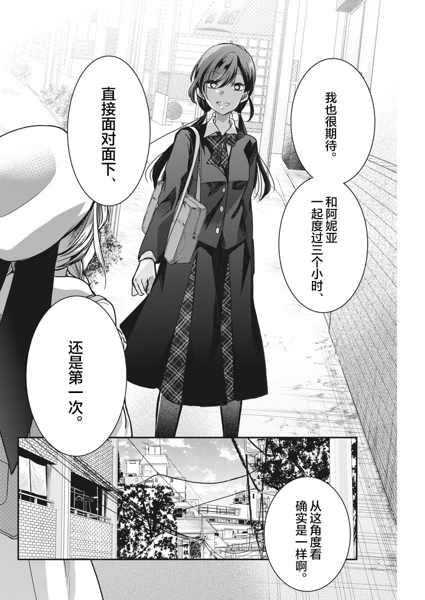 《永世少女的战斗方式》漫画最新章节第36话免费下拉式在线观看章节第【14】张图片