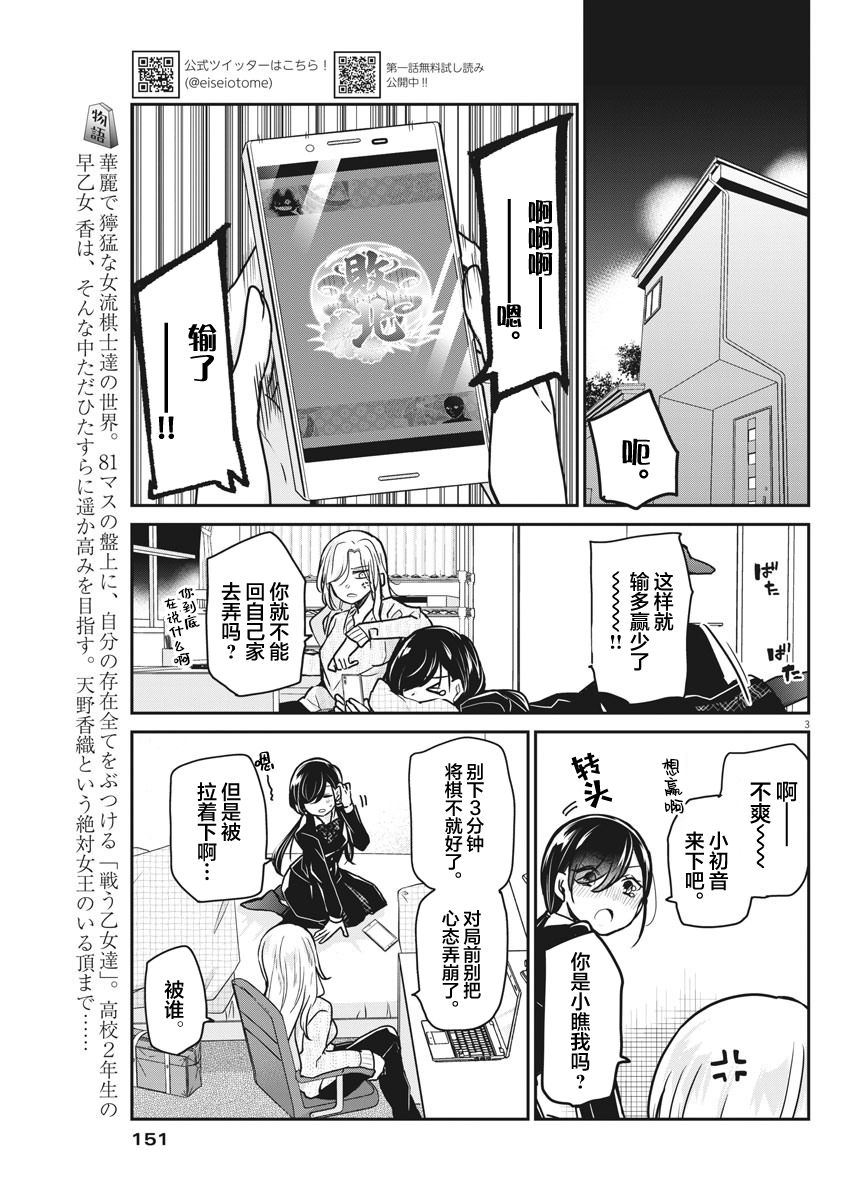 《永世少女的战斗方式》漫画最新章节第36话免费下拉式在线观看章节第【3】张图片