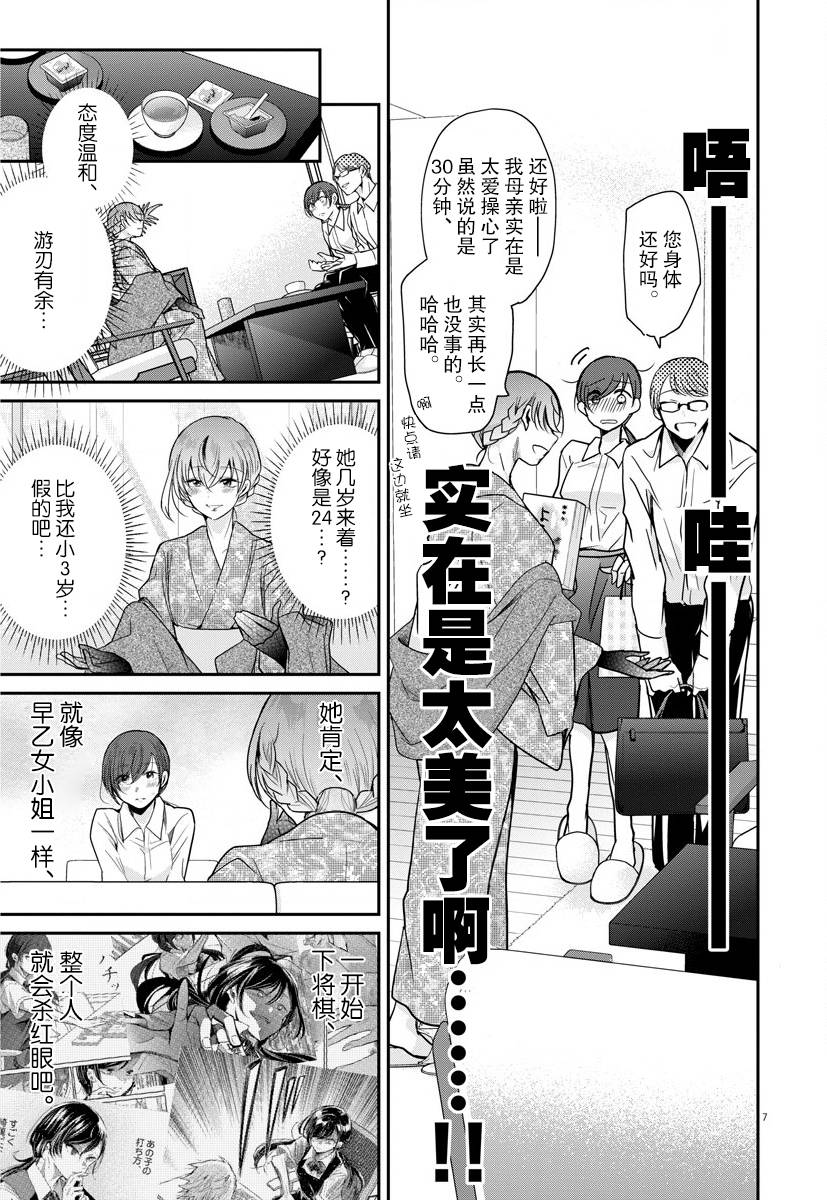 《永世少女的战斗方式》漫画最新章节第17话 工作免费下拉式在线观看章节第【7】张图片