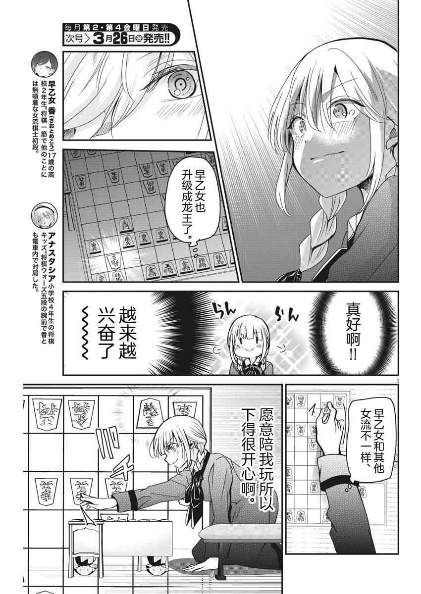 《永世少女的战斗方式》漫画最新章节第39话 三思而后行免费下拉式在线观看章节第【3】张图片