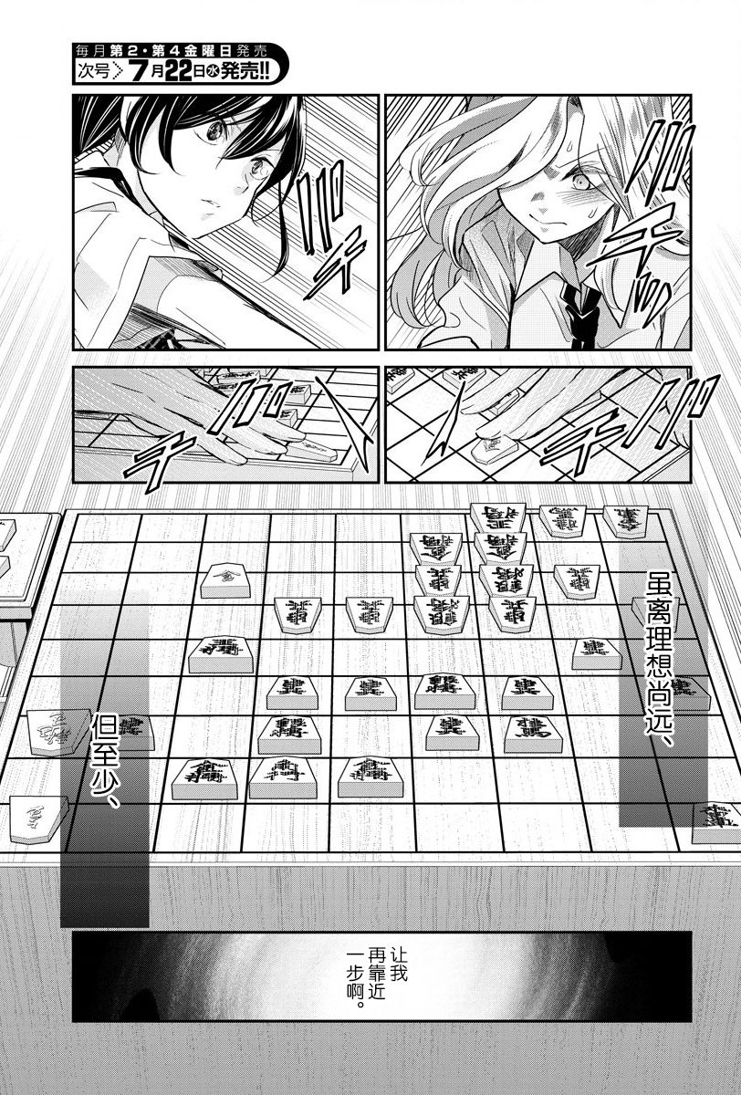 《永世少女的战斗方式》漫画最新章节第26话 放弃和本质免费下拉式在线观看章节第【7】张图片