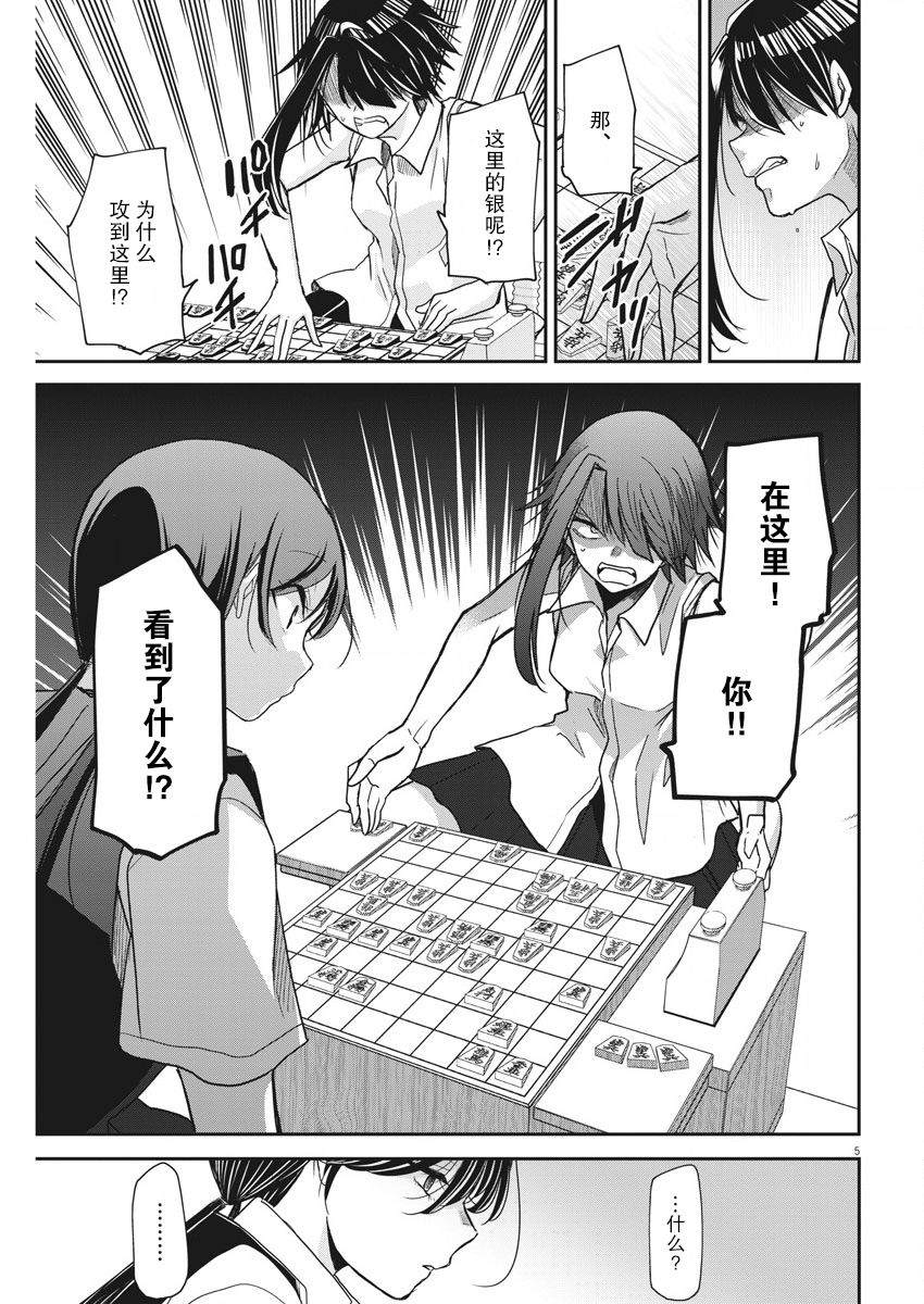 《永世少女的战斗方式》漫画最新章节第13话免费下拉式在线观看章节第【5】张图片