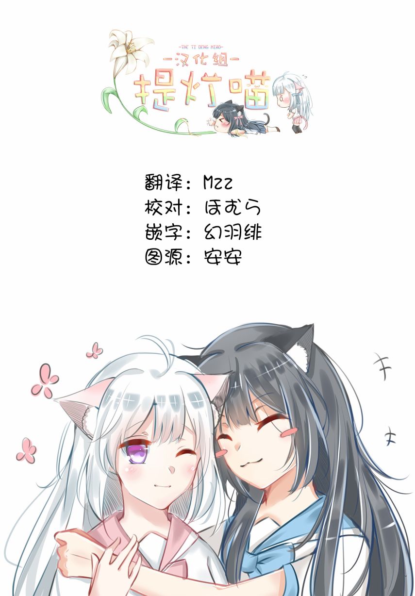 《永世少女的战斗方式》漫画最新章节第30话 追忆免费下拉式在线观看章节第【19】张图片