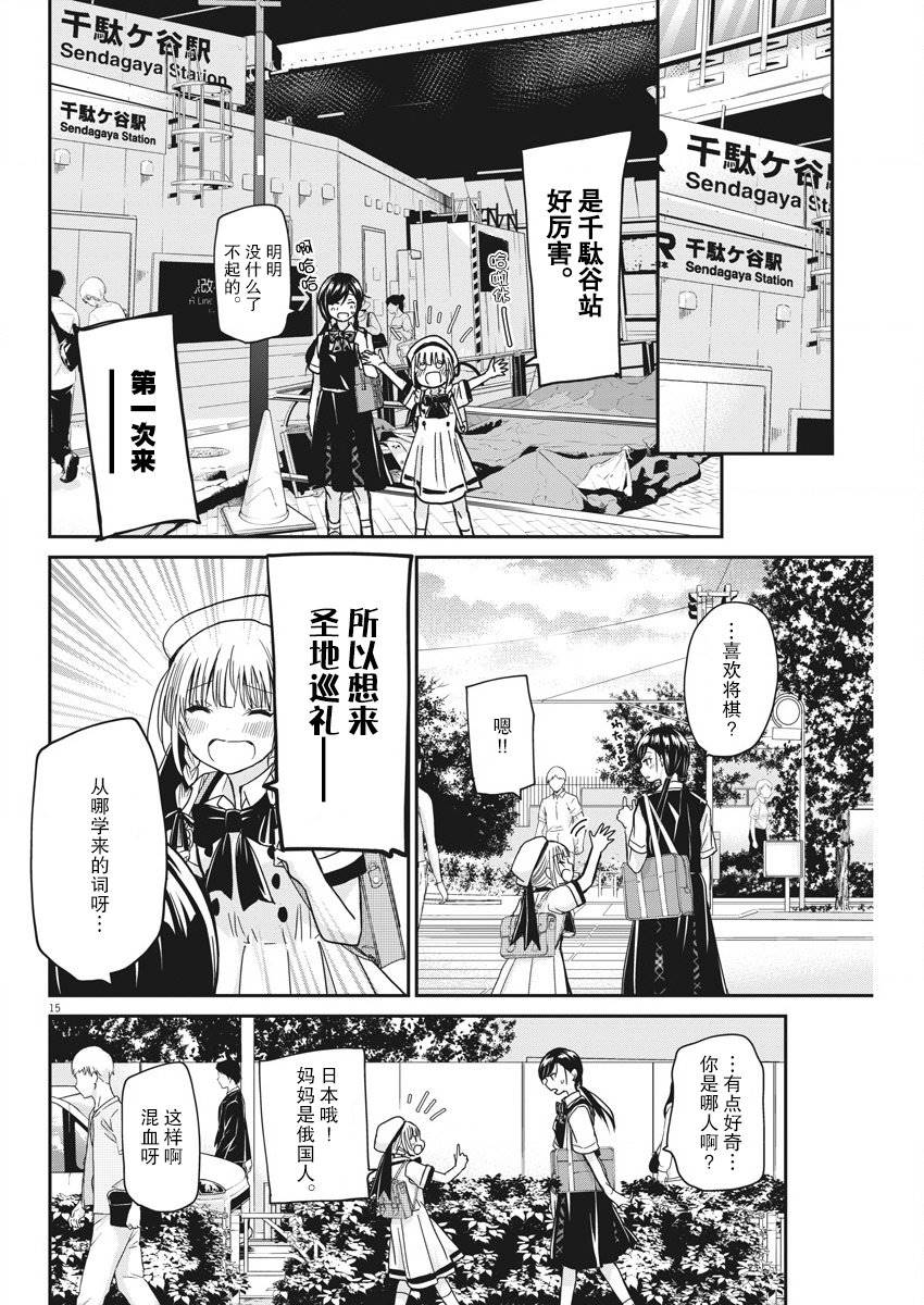 《永世少女的战斗方式》漫画最新章节第14话免费下拉式在线观看章节第【15】张图片