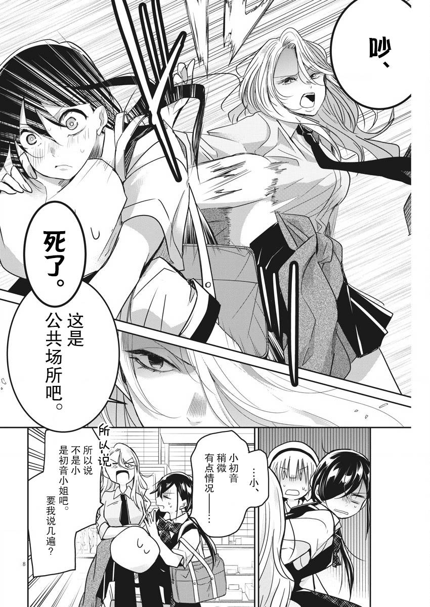 《永世少女的战斗方式》漫画最新章节第15话免费下拉式在线观看章节第【8】张图片