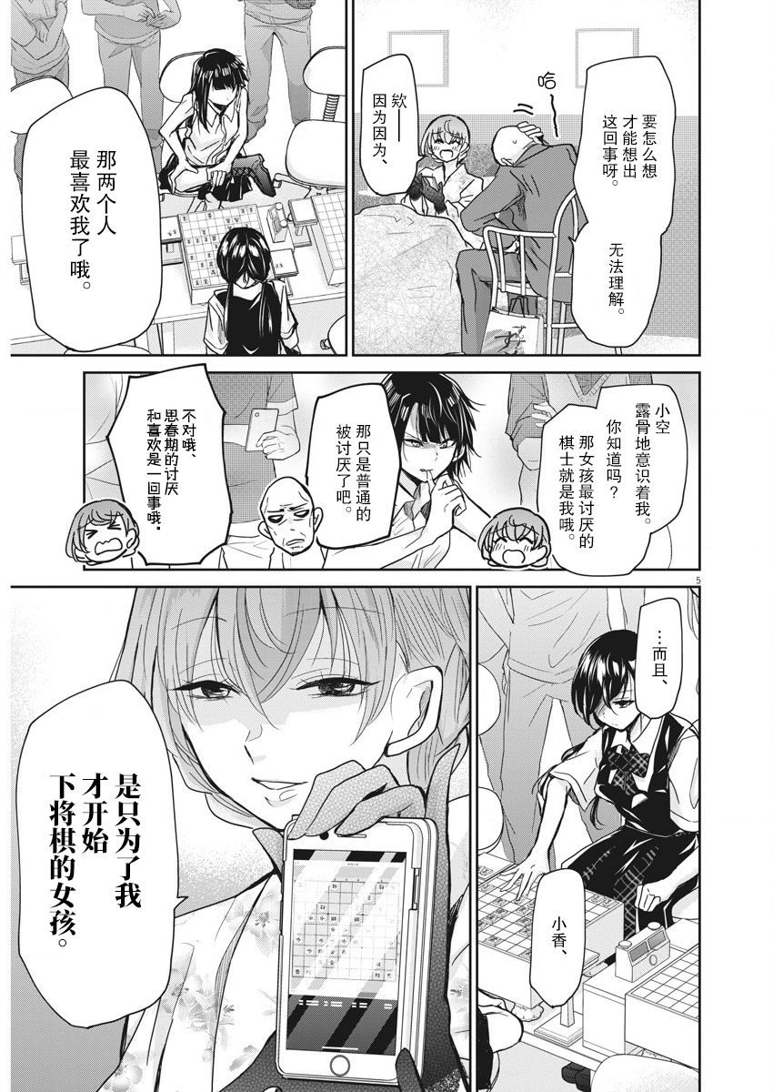 《永世少女的战斗方式》漫画最新章节第10话 破壳免费下拉式在线观看章节第【3】张图片