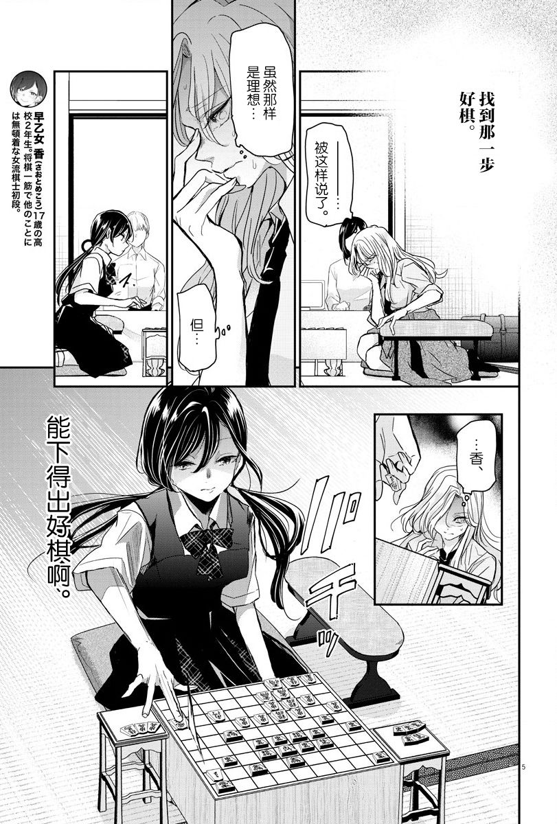 《永世少女的战斗方式》漫画最新章节第26话 放弃和本质免费下拉式在线观看章节第【5】张图片