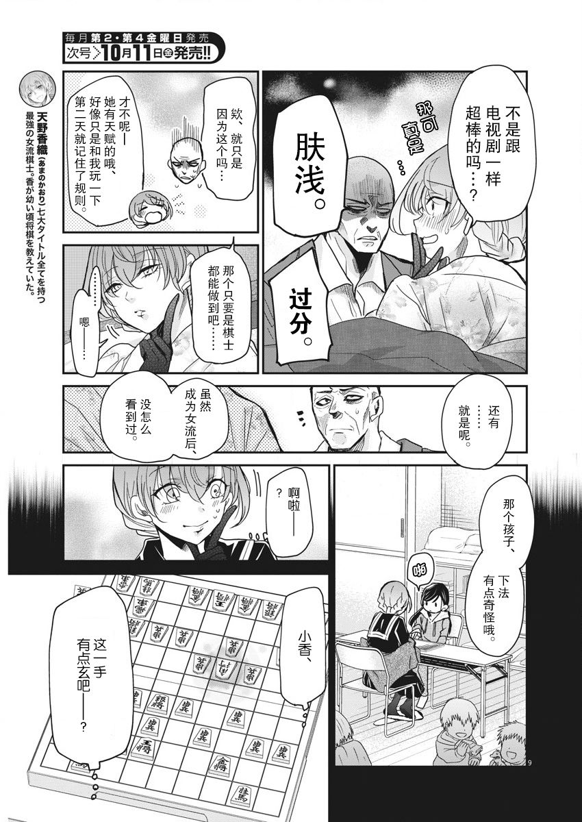 《永世少女的战斗方式》漫画最新章节第10话 破壳免费下拉式在线观看章节第【7】张图片