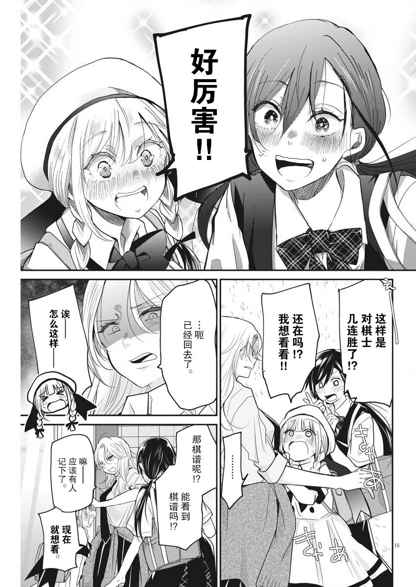 《永世少女的战斗方式》漫画最新章节第15话免费下拉式在线观看章节第【15】张图片