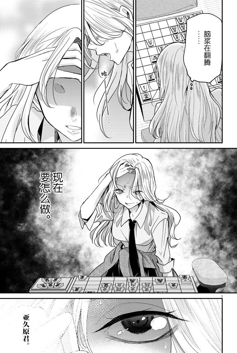 《永世少女的战斗方式》漫画最新章节第26话 放弃和本质免费下拉式在线观看章节第【3】张图片