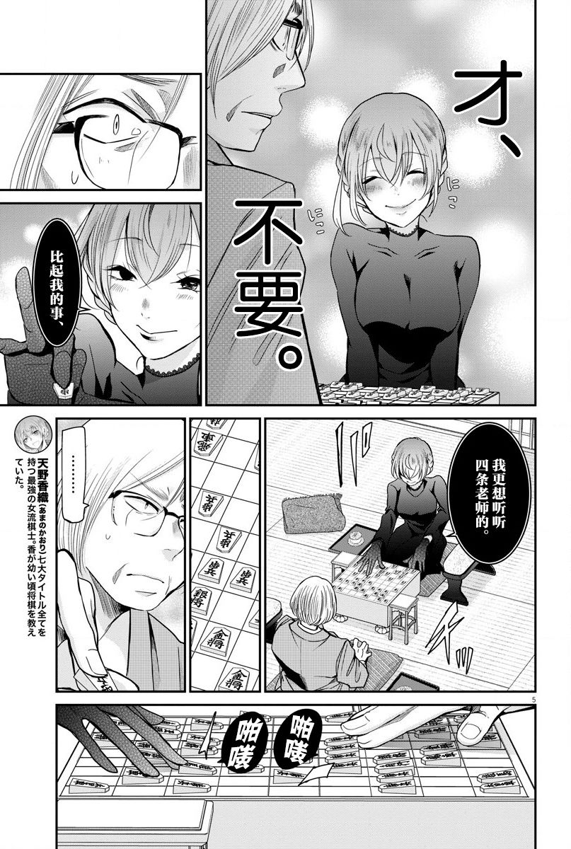 《永世少女的战斗方式》漫画最新章节第19话免费下拉式在线观看章节第【5】张图片