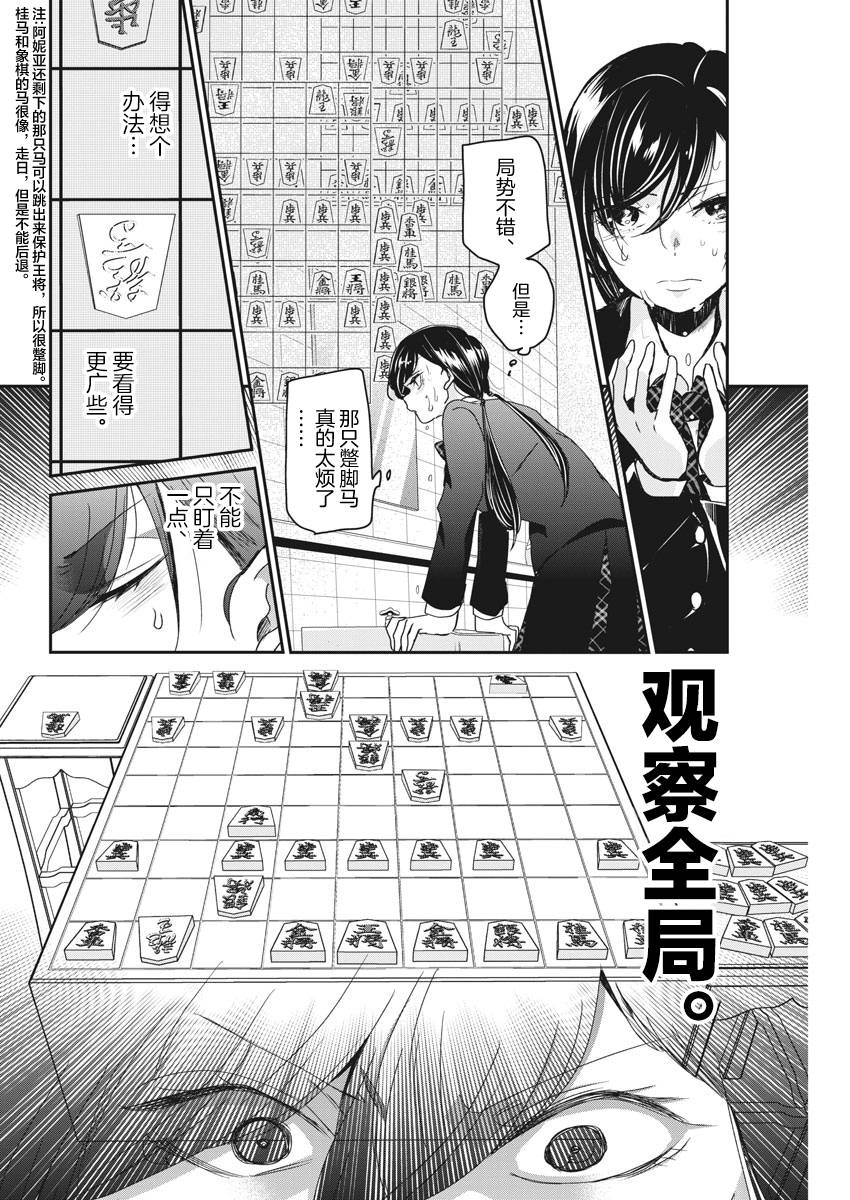 《永世少女的战斗方式》漫画最新章节第39话 三思而后行免费下拉式在线观看章节第【10】张图片