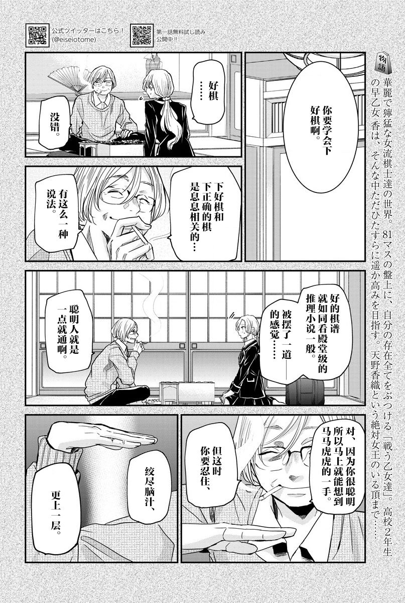 《永世少女的战斗方式》漫画最新章节第26话 放弃和本质免费下拉式在线观看章节第【4】张图片