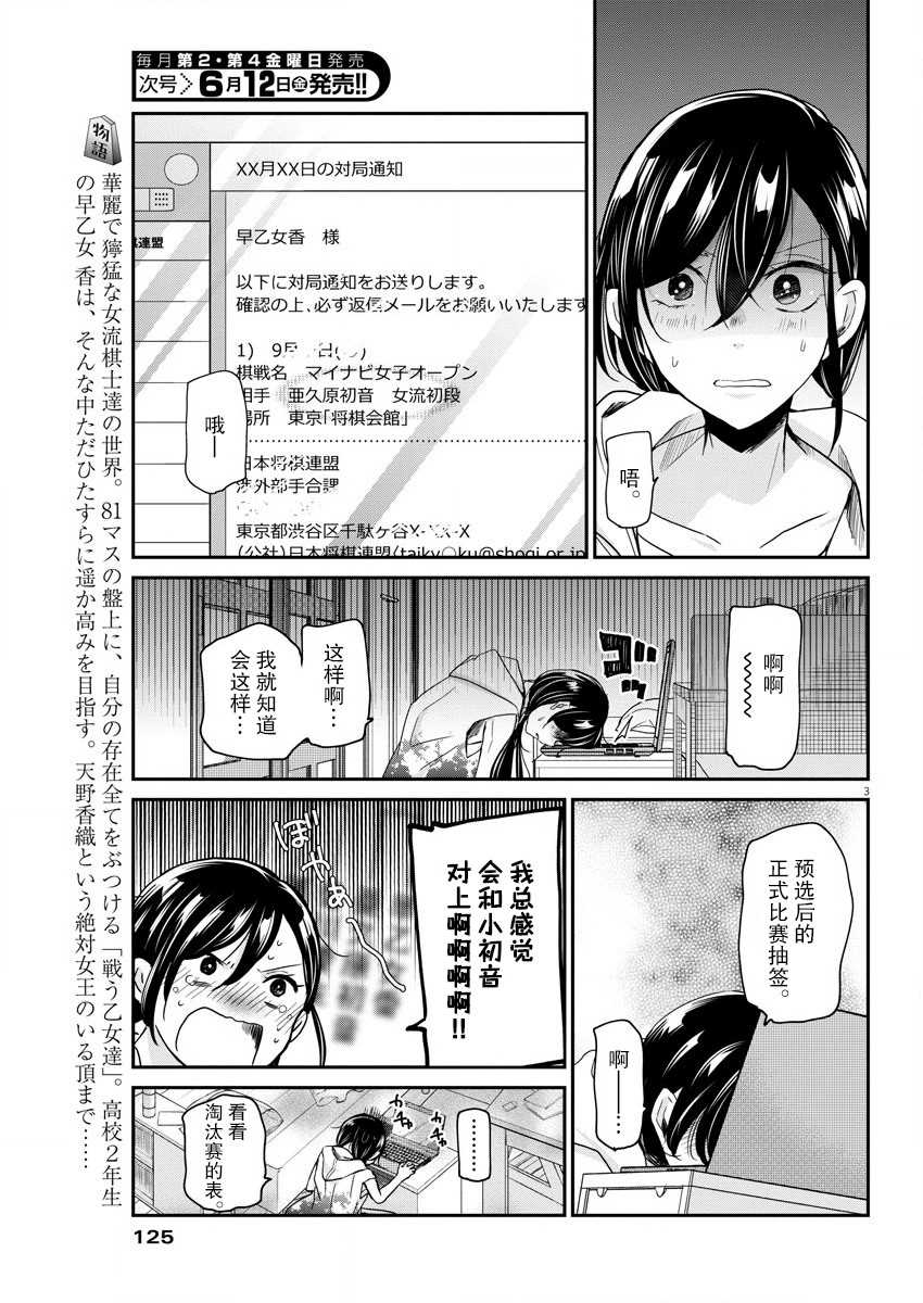 《永世少女的战斗方式》漫画最新章节第23话 途中免费下拉式在线观看章节第【3】张图片