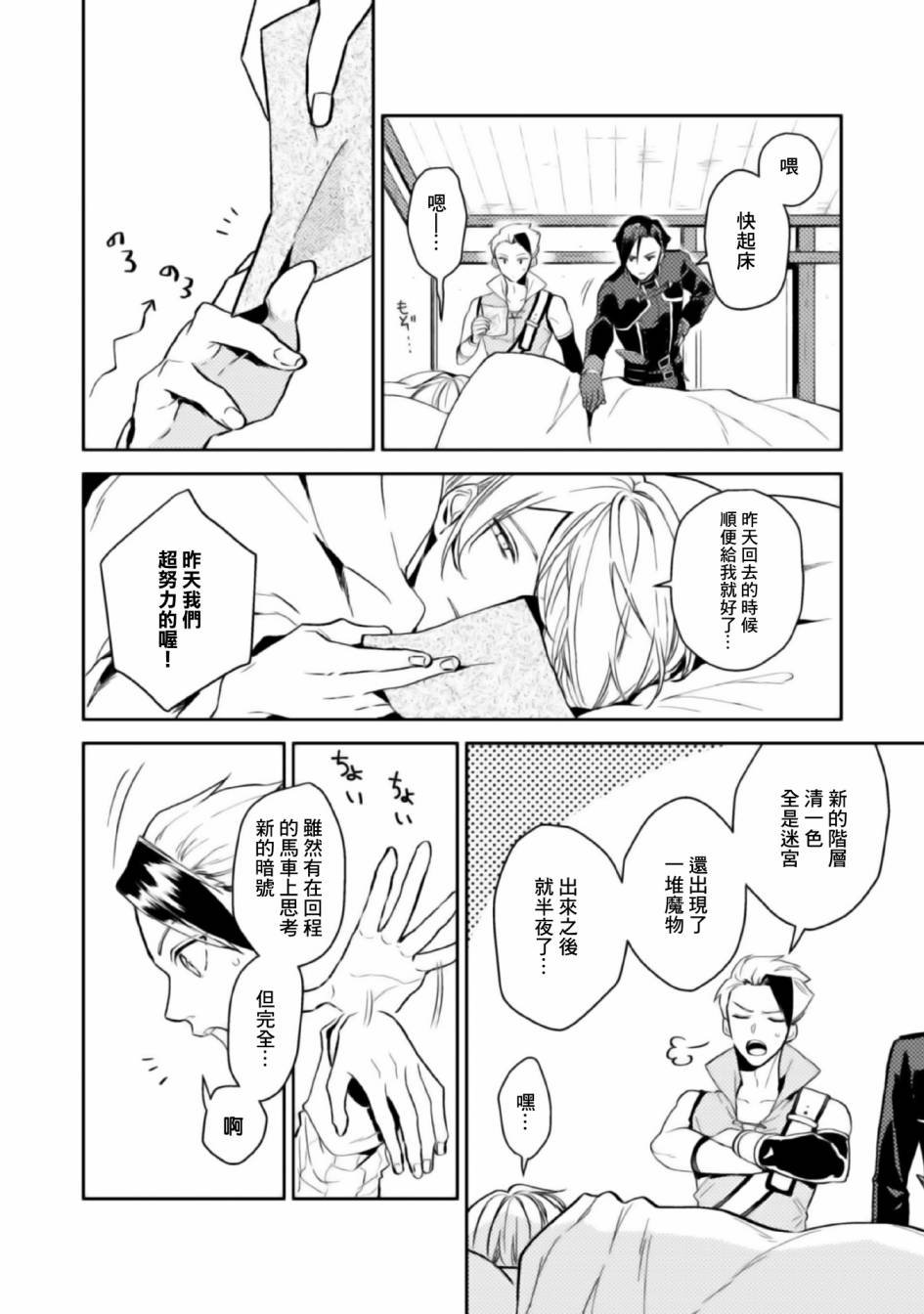 《优雅贵族的休假指南》漫画最新章节第5话免费下拉式在线观看章节第【2】张图片