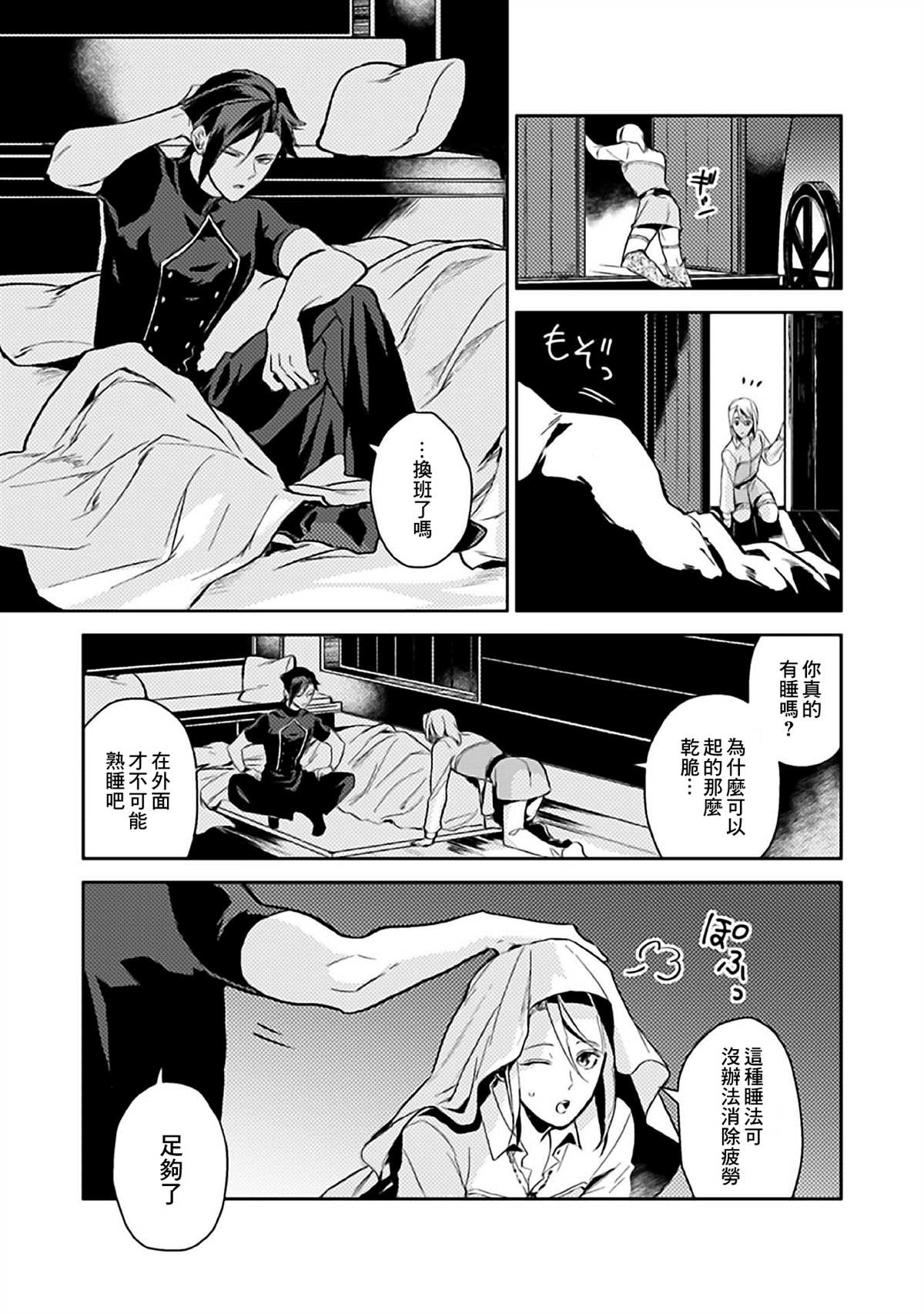 《优雅贵族的休假指南》漫画最新章节第7话免费下拉式在线观看章节第【17】张图片