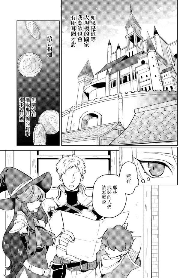 《优雅贵族的休假指南》漫画最新章节第1话免费下拉式在线观看章节第【11】张图片