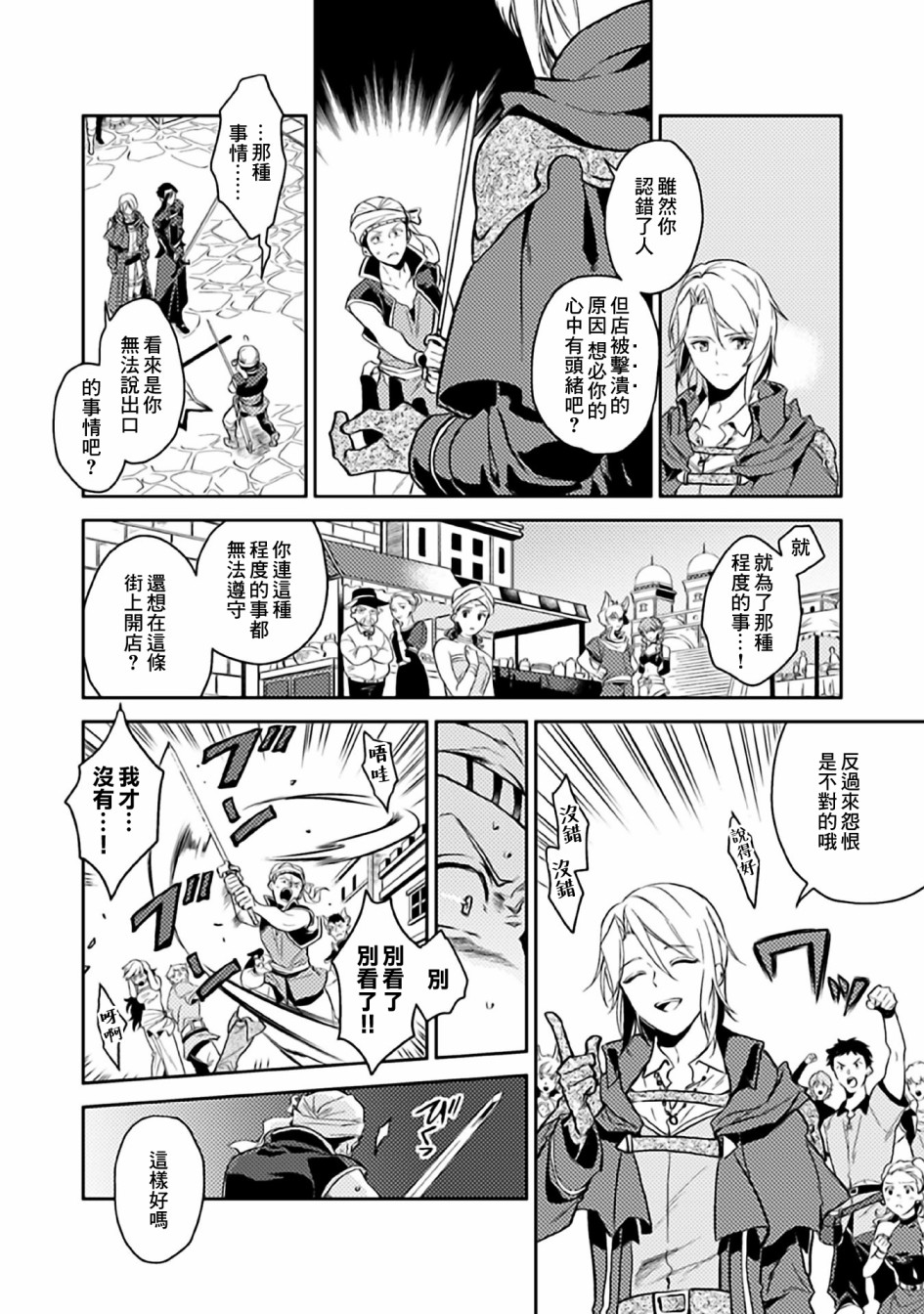 《优雅贵族的休假指南》漫画最新章节第8话免费下拉式在线观看章节第【4】张图片