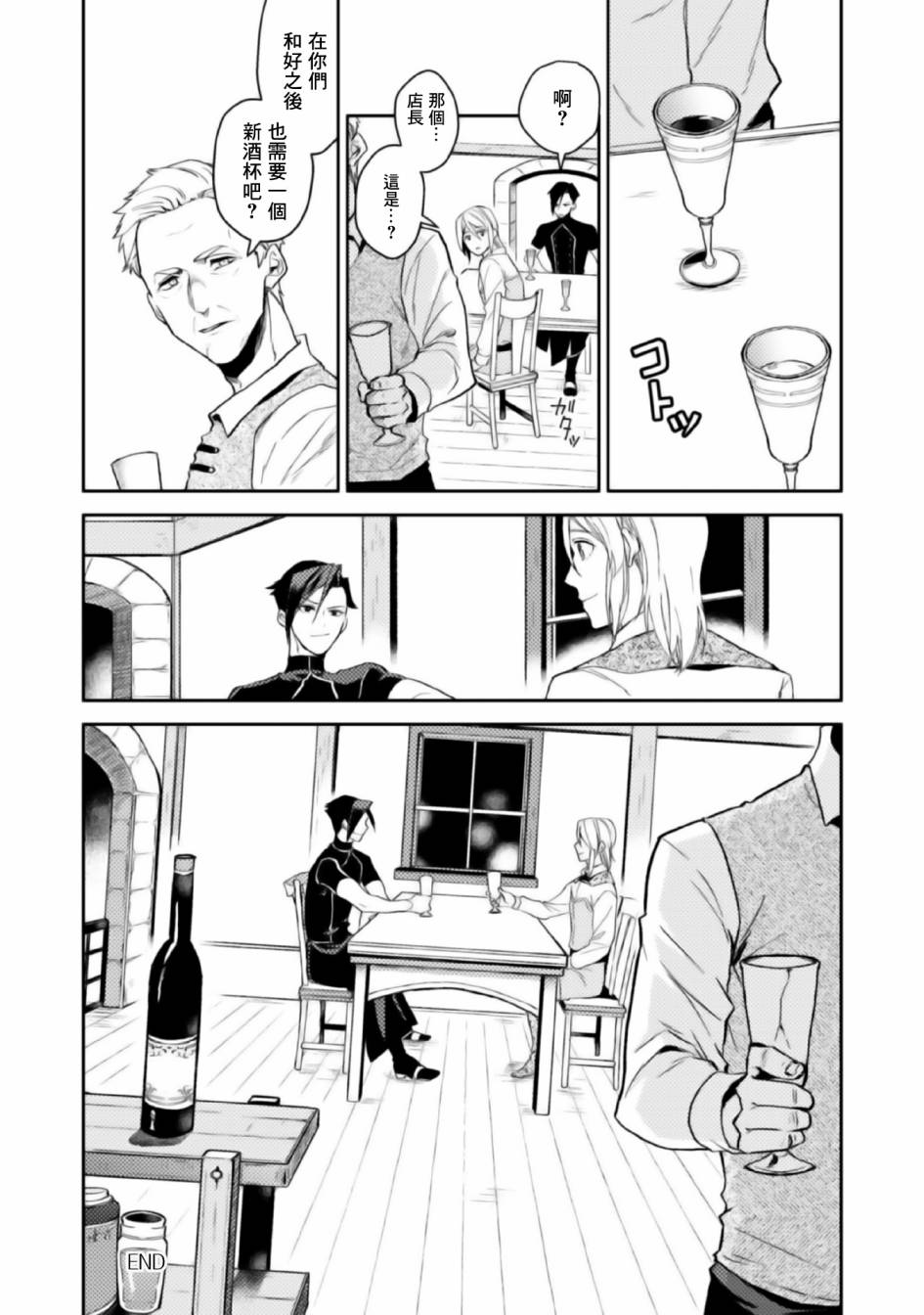 《优雅贵族的休假指南》漫画最新章节第5话免费下拉式在线观看章节第【22】张图片