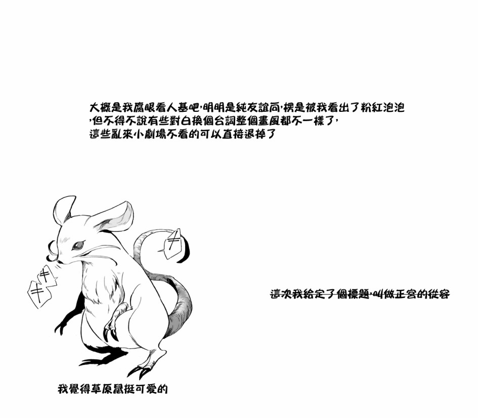 《优雅贵族的休假指南》漫画最新章节第3话免费下拉式在线观看章节第【37】张图片