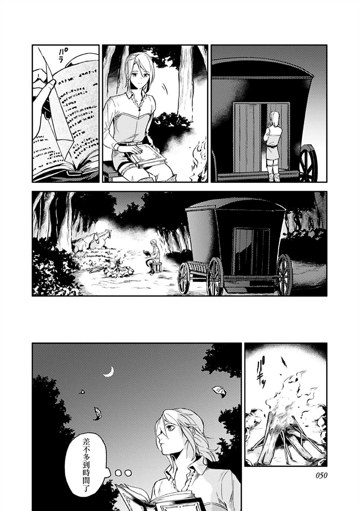 《优雅贵族的休假指南》漫画最新章节第7话免费下拉式在线观看章节第【16】张图片