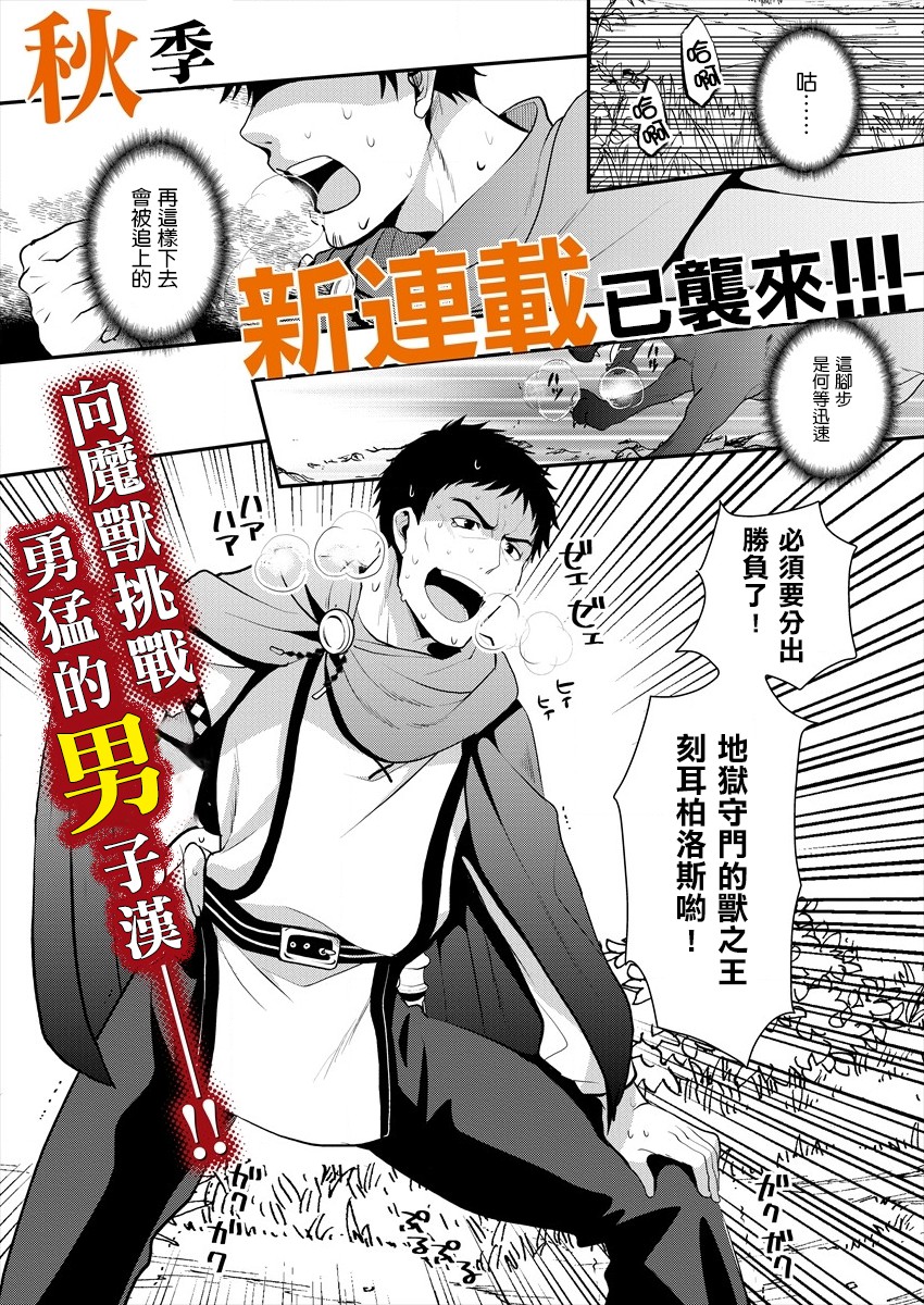 《田中的异世界称霸》漫画最新章节第1话免费下拉式在线观看章节第【1】张图片