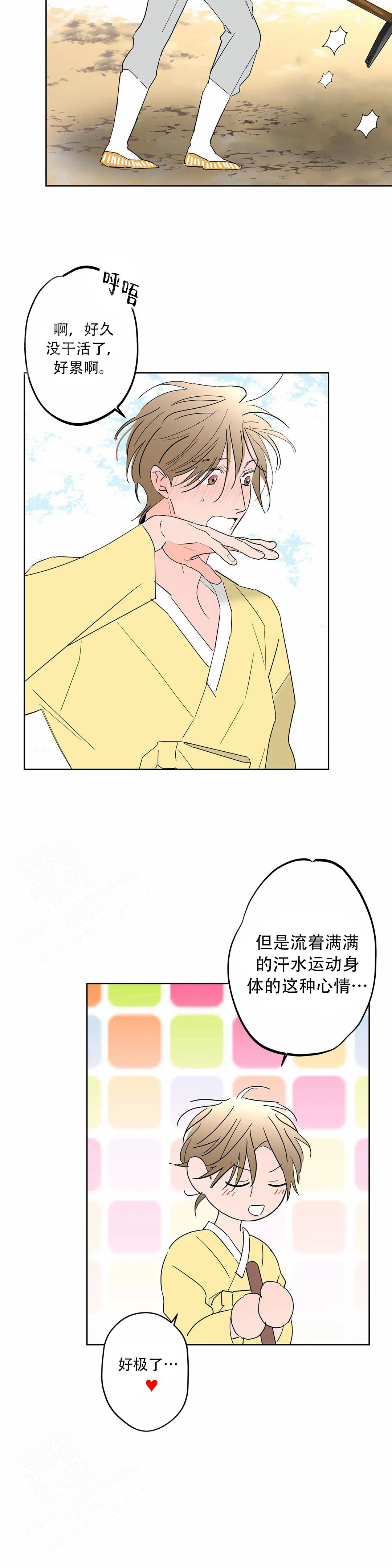 《童话之织女好过分》漫画最新章节第5话免费下拉式在线观看章节第【2】张图片