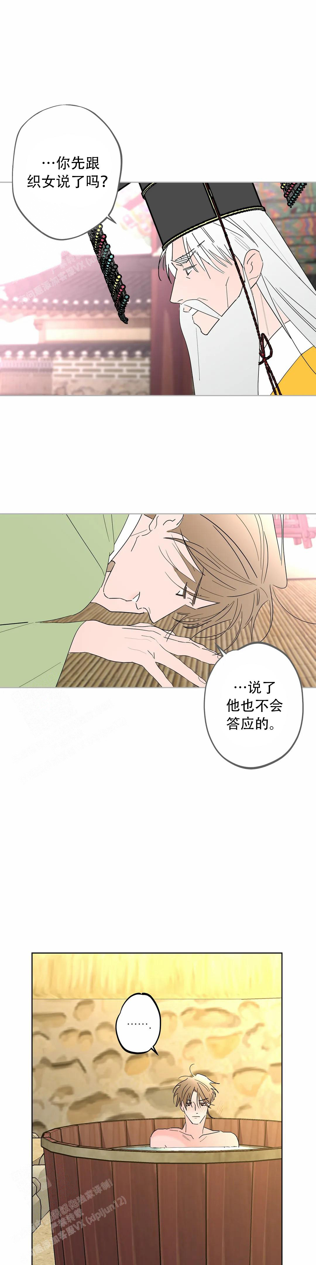 《童话之织女好过分》漫画最新章节第6话免费下拉式在线观看章节第【1】张图片