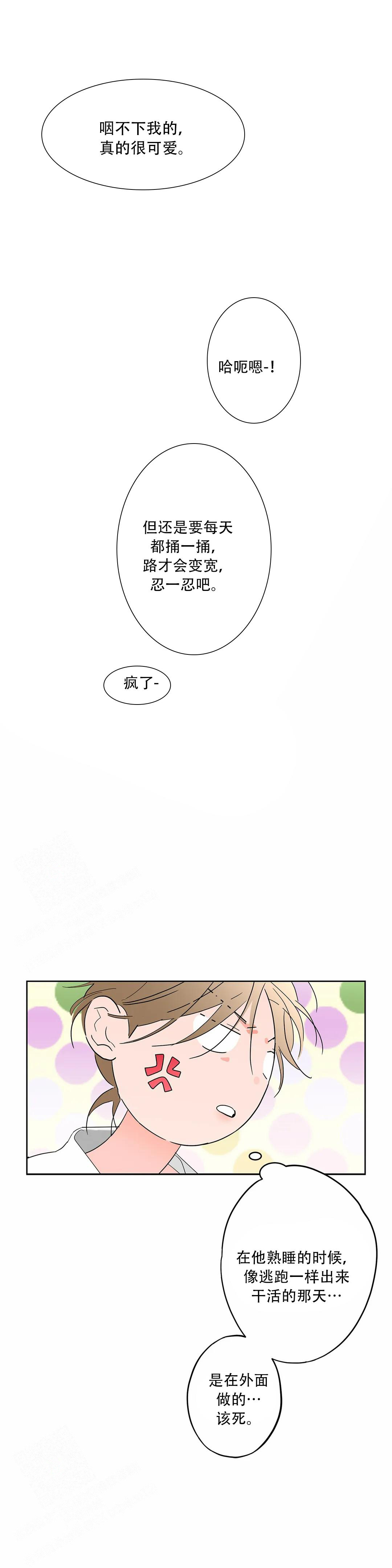 《童话之织女好过分》漫画最新章节第4话免费下拉式在线观看章节第【12】张图片