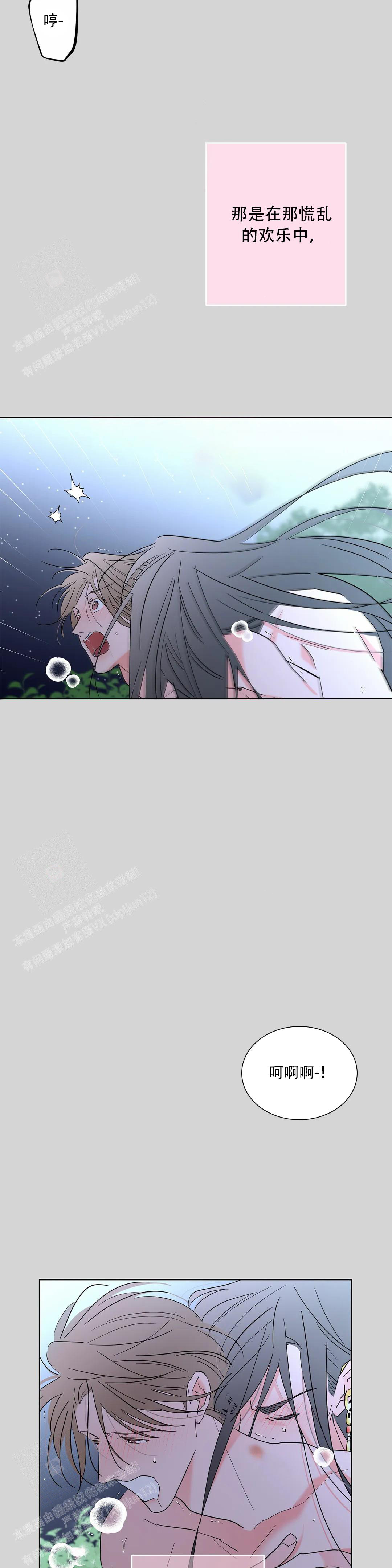 《童话之织女好过分》漫画最新章节第4话免费下拉式在线观看章节第【4】张图片