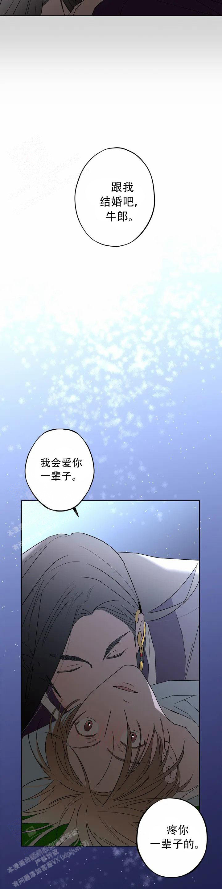 《童话之织女好过分》漫画最新章节第2话免费下拉式在线观看章节第【7】张图片