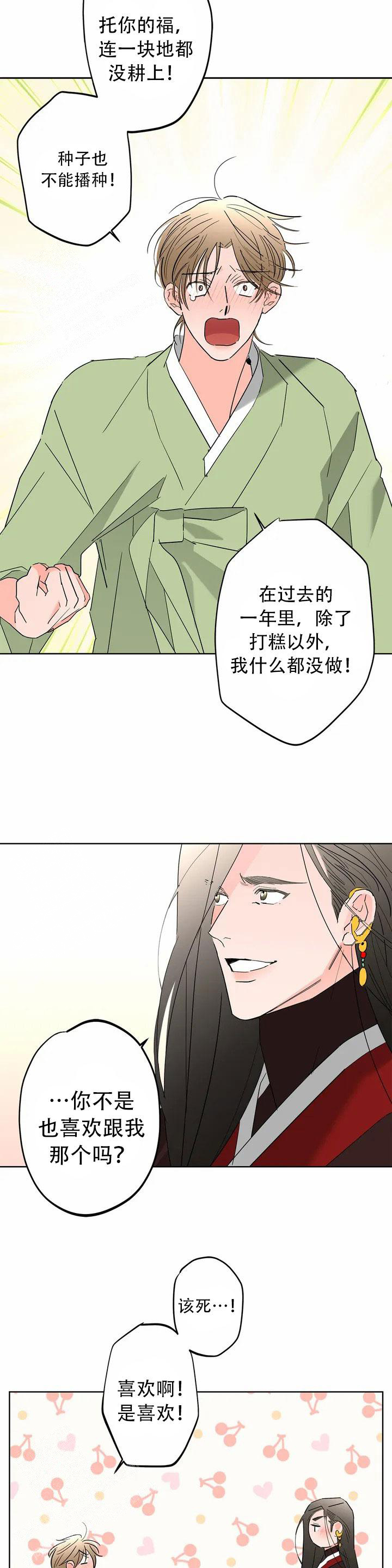 《童话之织女好过分》漫画最新章节第2话免费下拉式在线观看章节第【14】张图片