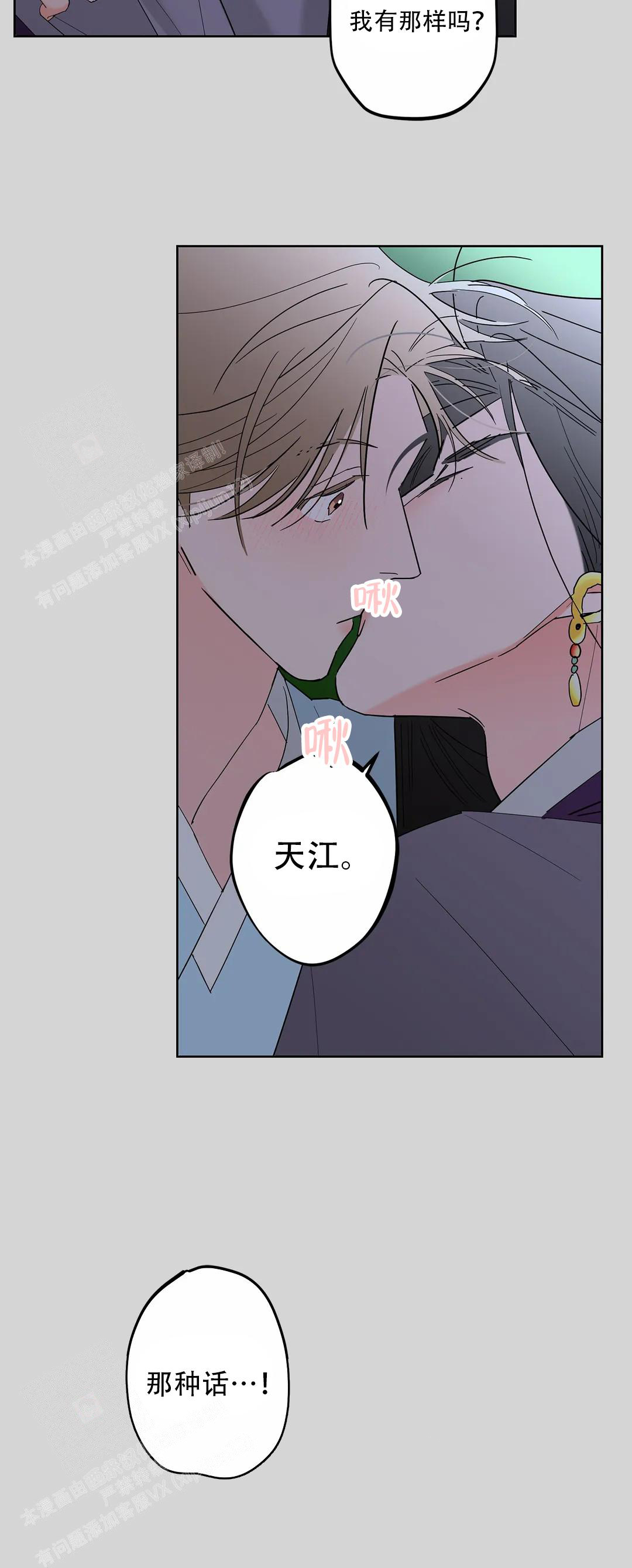 《童话之织女好过分》漫画最新章节第3话免费下拉式在线观看章节第【7】张图片