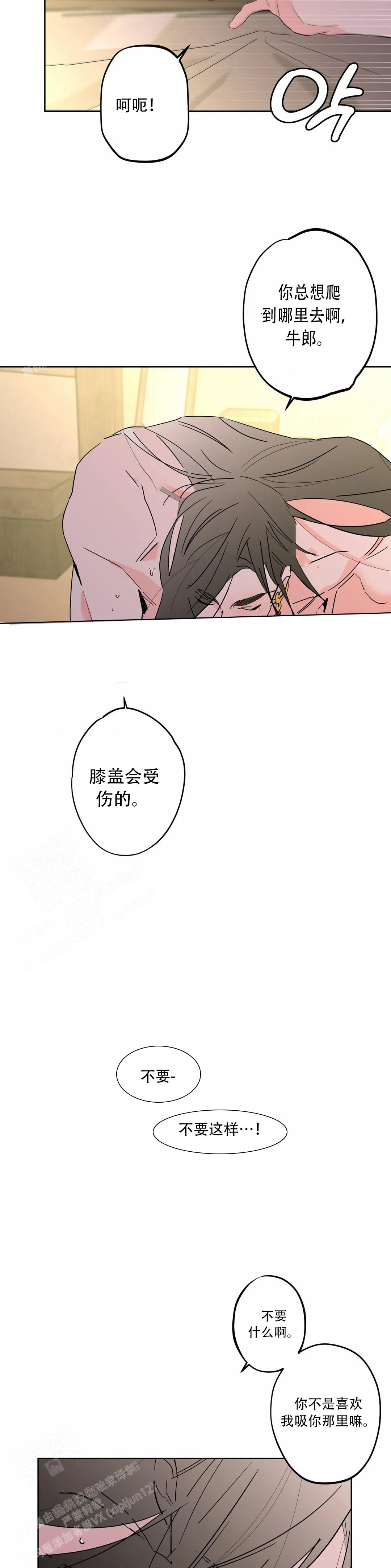 《童话之织女好过分》漫画最新章节第7话免费下拉式在线观看章节第【21】张图片