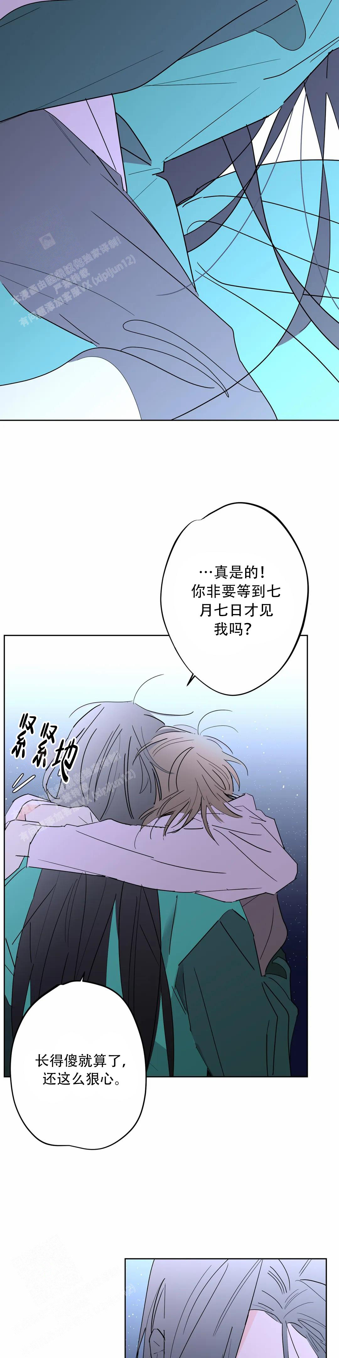 《童话之织女好过分》漫画最新章节第7话免费下拉式在线观看章节第【16】张图片