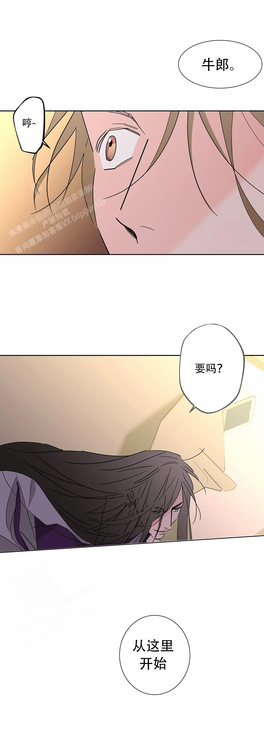 《童话之织女好过分》漫画最新章节第6话免费下拉式在线观看章节第【11】张图片