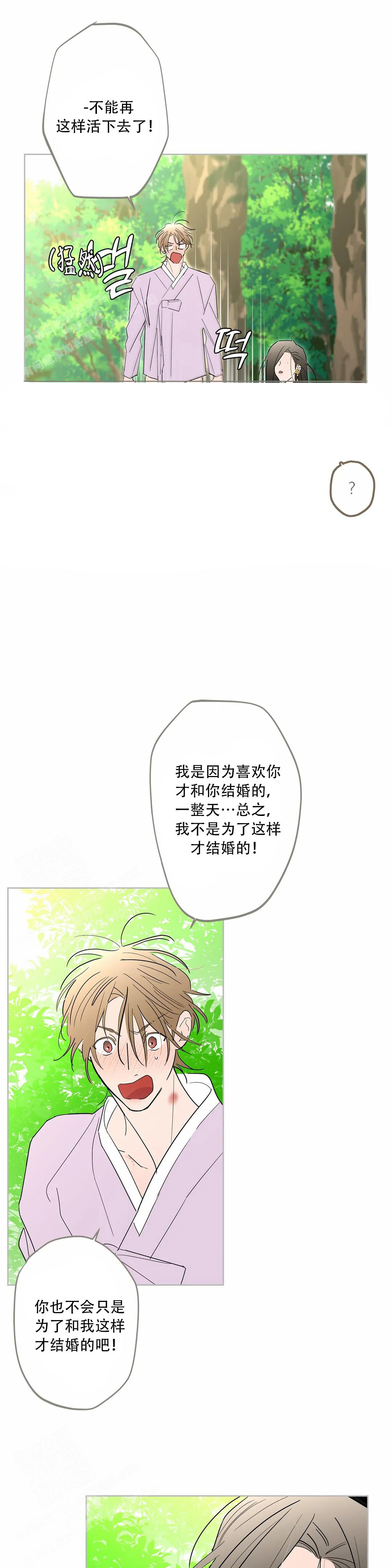 《童话之织女好过分》漫画最新章节第4话免费下拉式在线观看章节第【13】张图片