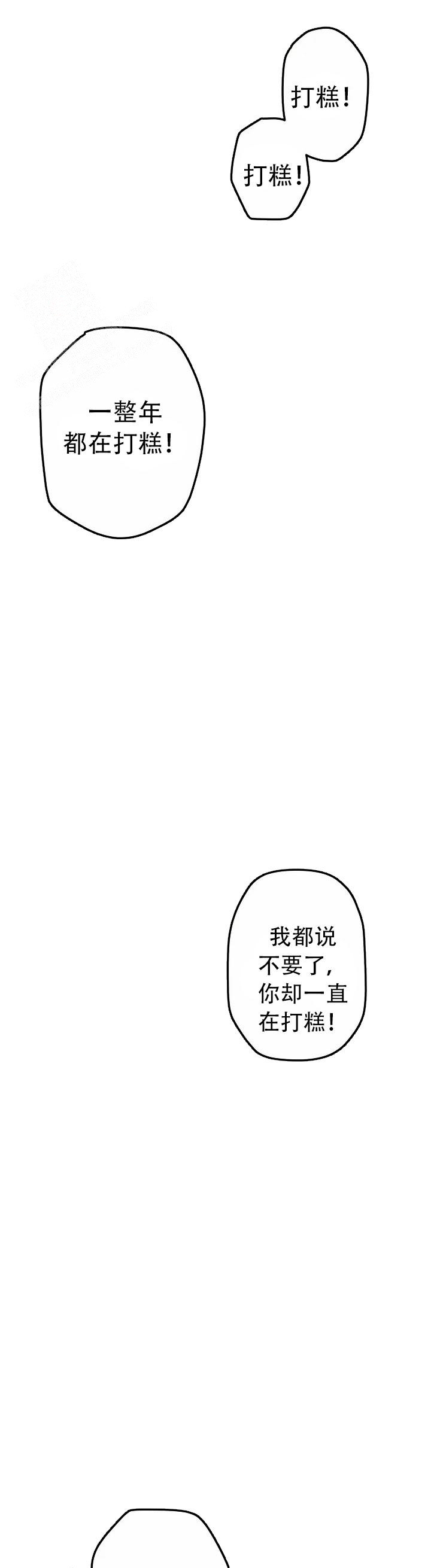 《童话之织女好过分》漫画最新章节第2话免费下拉式在线观看章节第【13】张图片