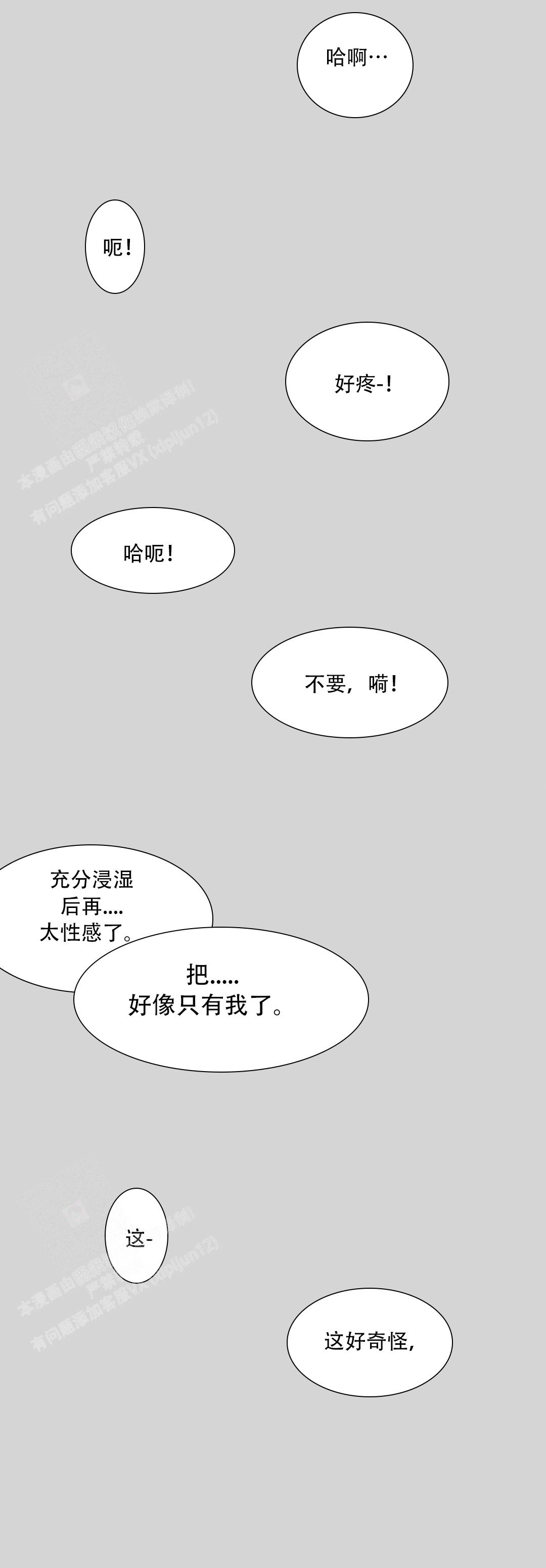 《童话之织女好过分》漫画最新章节第3话免费下拉式在线观看章节第【10】张图片