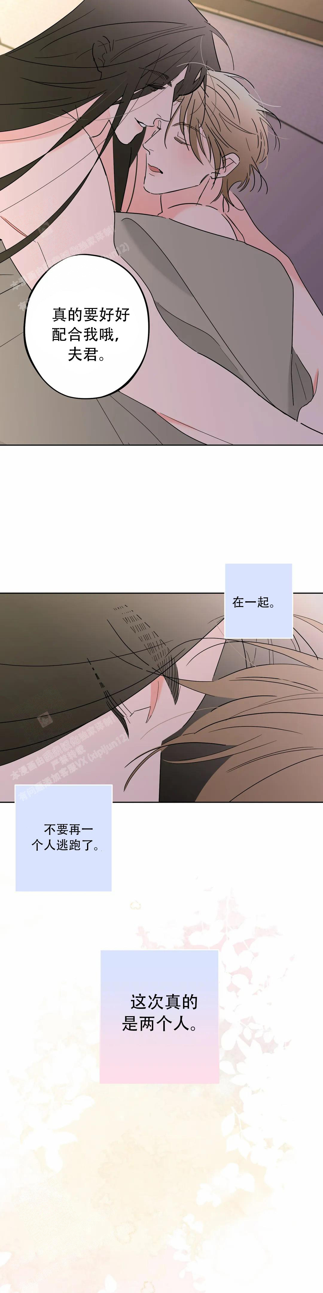 《童话之织女好过分》漫画最新章节第8话免费下拉式在线观看章节第【10】张图片