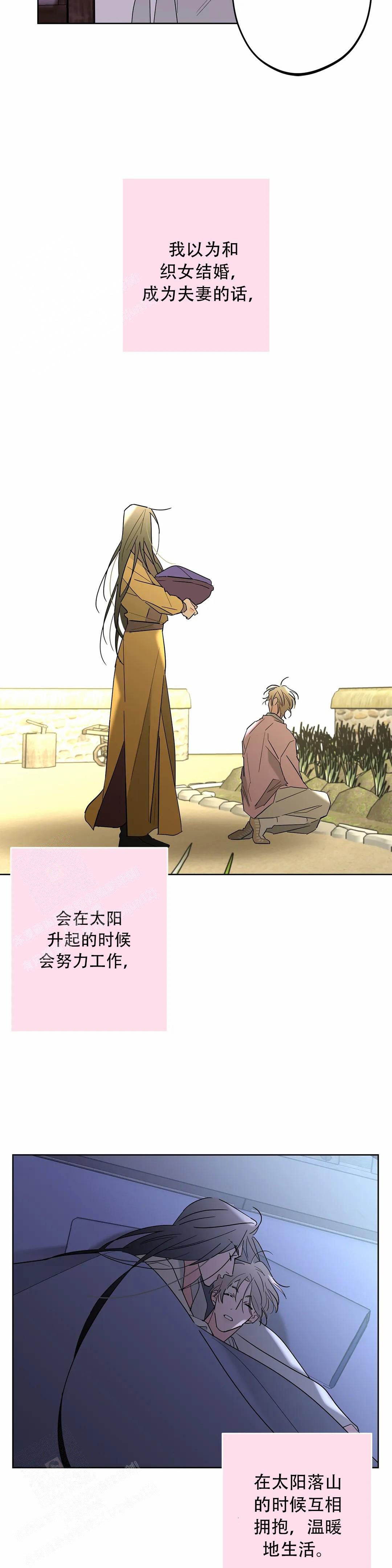 《童话之织女好过分》漫画最新章节第4话免费下拉式在线观看章节第【7】张图片