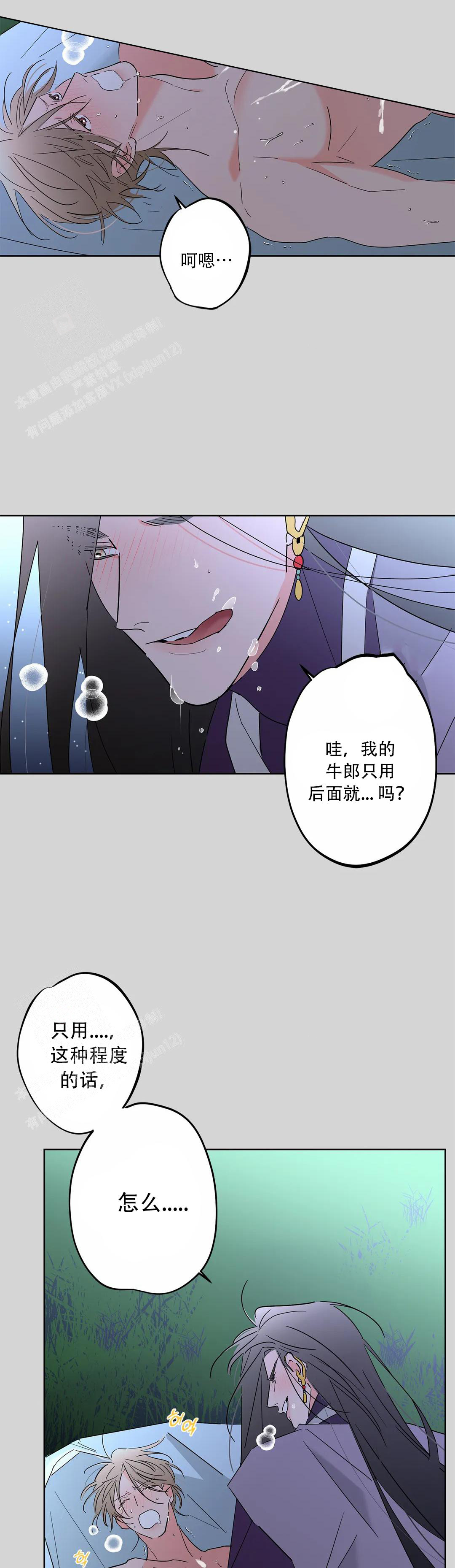 《童话之织女好过分》漫画最新章节第3话免费下拉式在线观看章节第【13】张图片